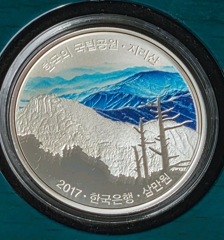 [한국은행] 2017 한국의 국립공원 기념주화 1차 은화 (지리산 북한산) 이미지