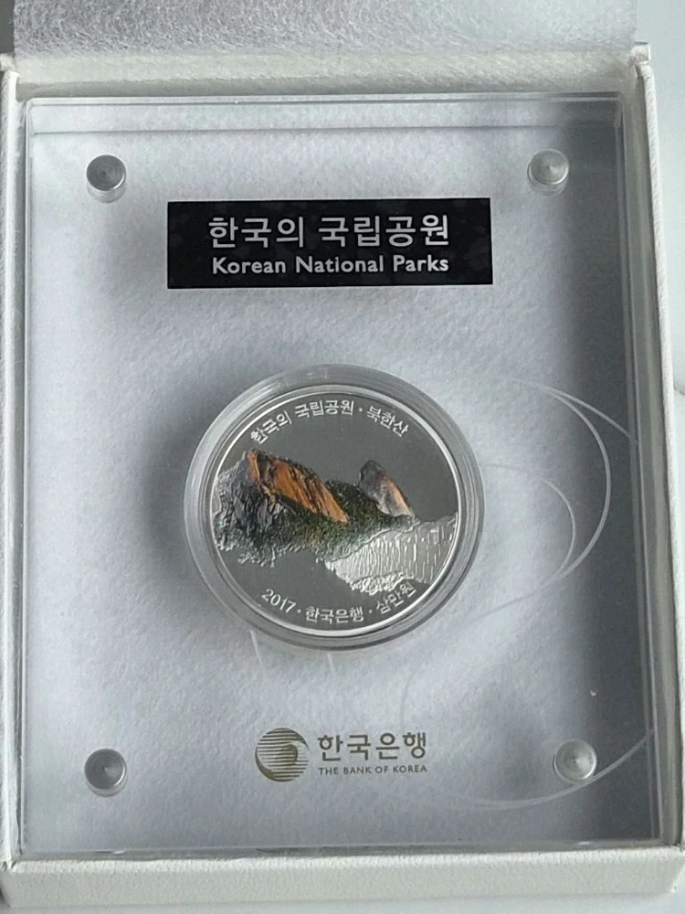[한국은행] 2017 한국의 국립공원 기념주화 1차 은화 (지리산 북한산) 이미지