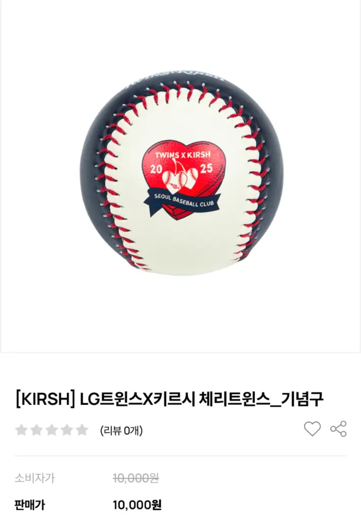 LG트윈스 X 키르시 체리트윈스 콜라보 기념구 이미지