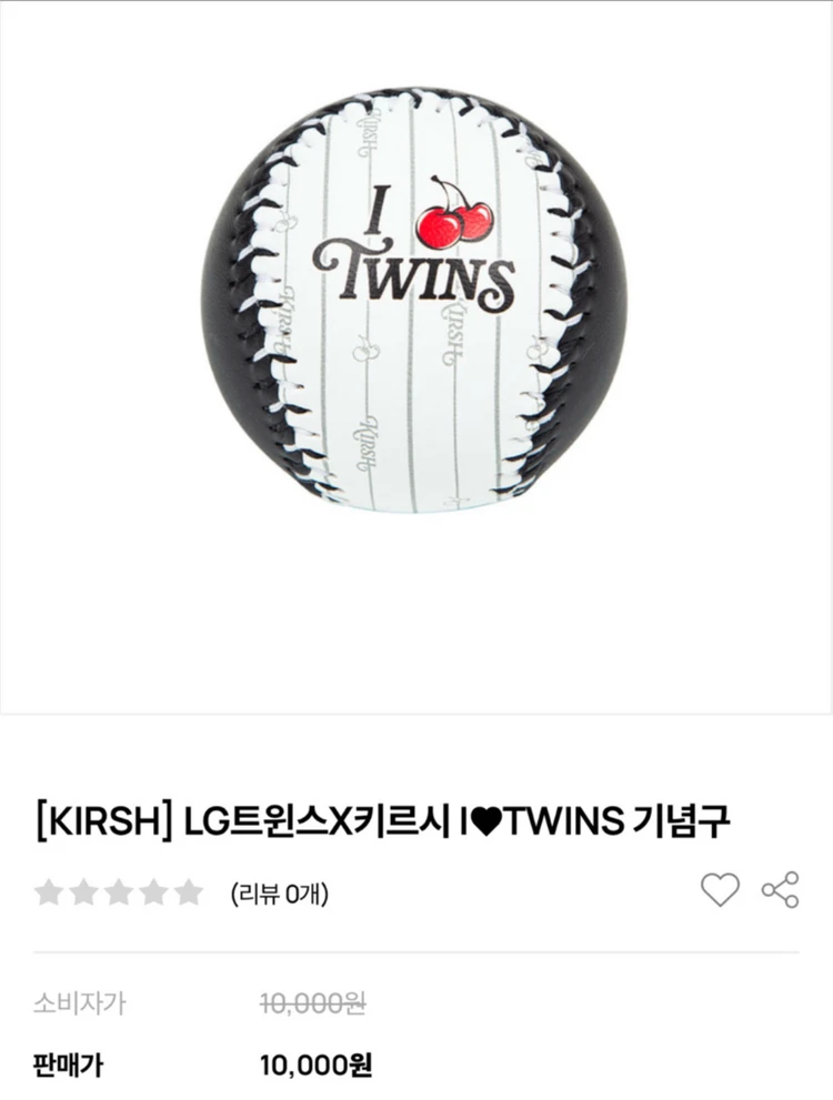 LG트윈스 X 키르시 I love TWINS 콜라보 기념구 이미지