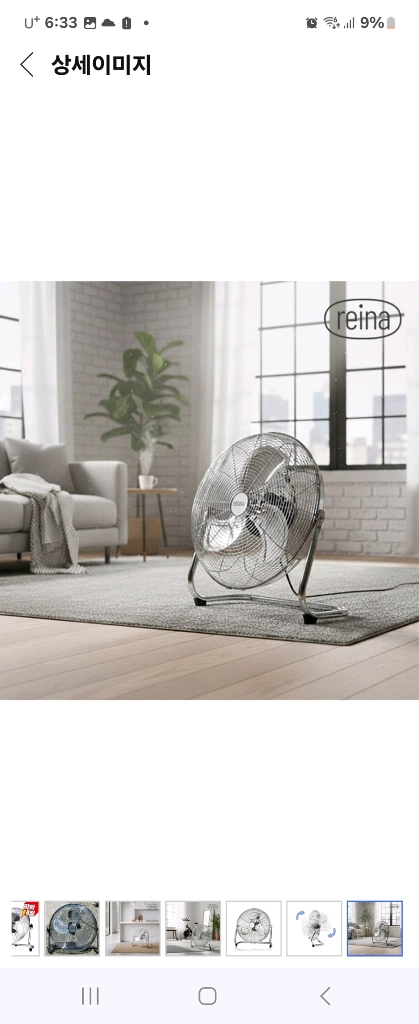 레이나 20인치(50cm) 업소용 스탠드 선풍기 이미지