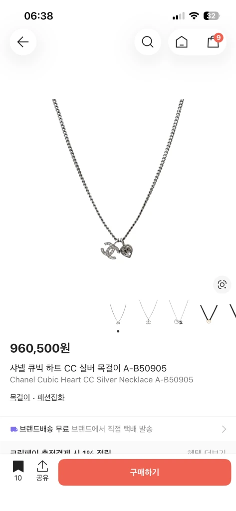 정품 샤넬 CC 하트 목걸이 이미지