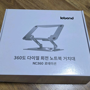 Lebend 360도 다이얼 회전 노트북 거치대 NC360 로테이션 이미지
