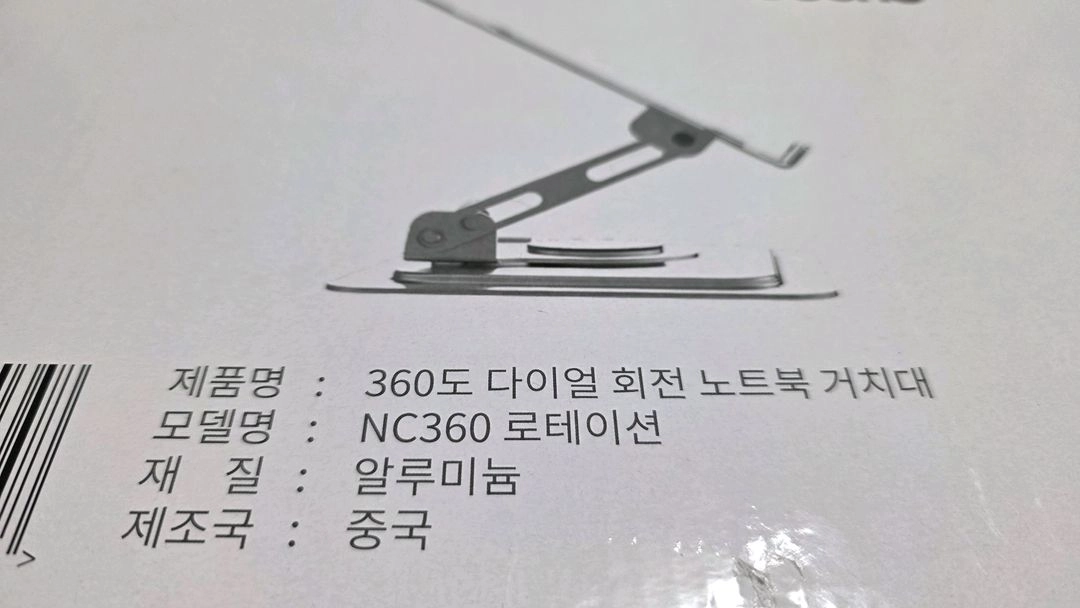 Lebend 360도 다이얼 회전 노트북 거치대 NC360 로테이션 이미지