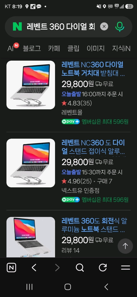 Lebend 360도 다이얼 회전 노트북 거치대 NC360 로테이션 이미지