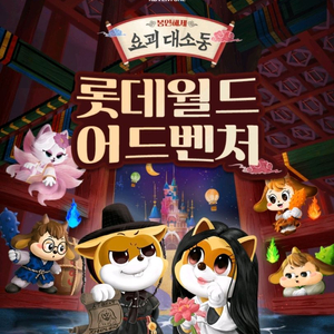 잠실 롯데월드 자유이용권 종일권 이미지