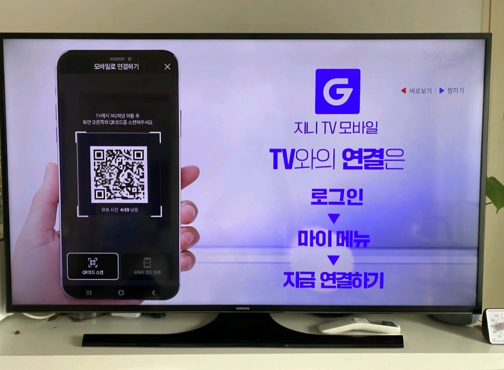 삼성 50인치 스마트 tv - 안심되는 중고거래