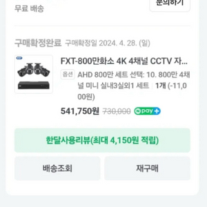 4K CCTV 카메라 세트 이미지