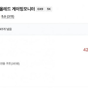 Lg울트라 올레드 게이밍모니터 45GX950A 되팔럼 조심 신품 출고가 이미지