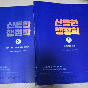 신용한 행정학 기본서와 기출문제집 이미지
