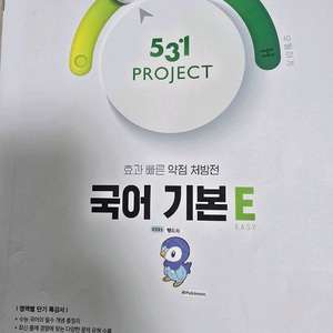국어수험책/유휘운2025 모고/2024이동기 기적특강 이미지