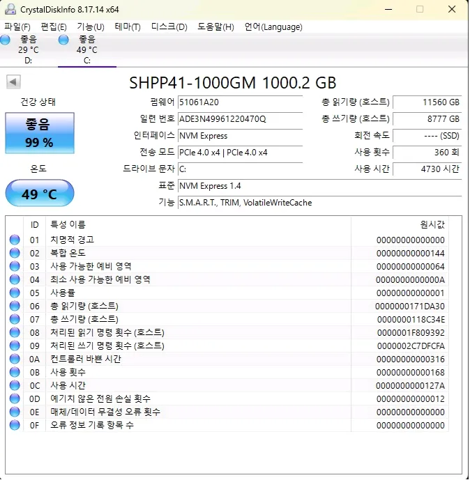 SK하이닉스 P41 1TB(1테라) M.2 NVMe SSD 이미지