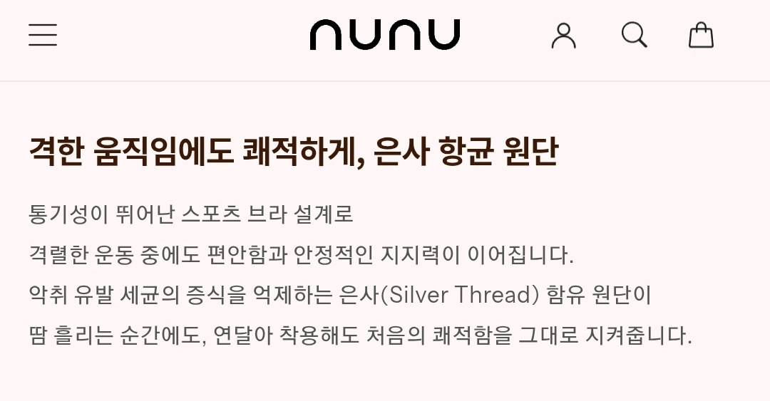 NUNU Athletics 누누 여성 브라탑 M 라벤더 연보라 운동복 스포츠브라 나시 이미지