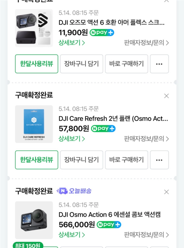 오즈모 액션6 에센셜 콤보 이미지