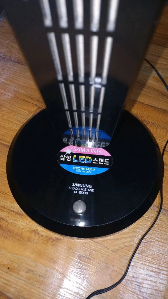 삼성 LED 스탠드 조명 이미지