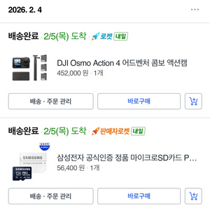 DJI Osmo Action 4 어드벤처 콤보 오즈모 액션캠, 삼성 SD 카드 이미지