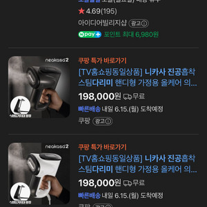 니카사 진공흡착 스팀다리미 시즌2 KC인증 핸디형 가정용 올케어 의류 진공흡입 스타일링 살균99.99% 습기제거 이미지