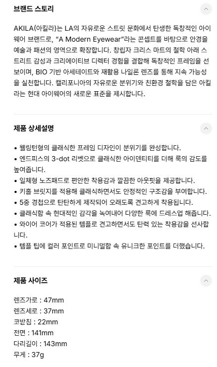 AKILA 아킬라 블랙 뿔테 안경 이미지