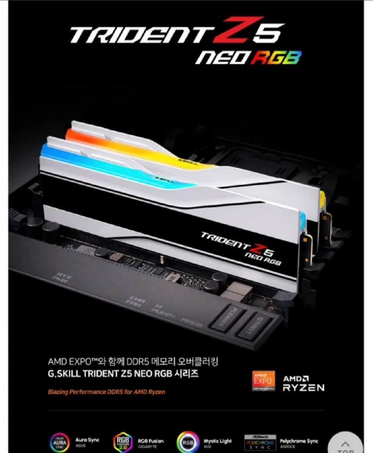 미개봉) 지스킬 DDR5 6000 CL30 TRIDENT Z5 NEO RGB 32GB 화이트 이미지