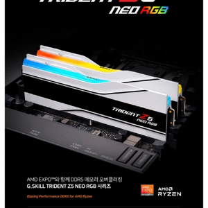미개봉) 지스킬 DDR5 6000 CL30 TRIDENT Z5 NEO RGB 32GB 화이트 이미지