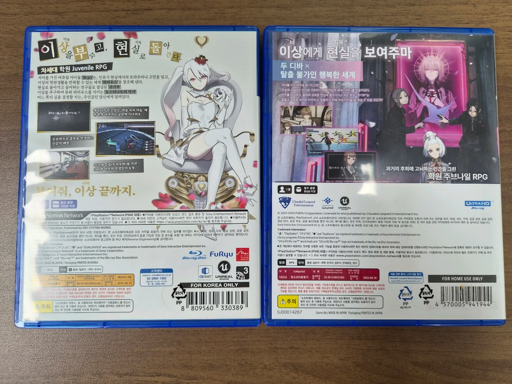 PS4 PS5 칼리쿨라 오버도즈, 칼리굴라2 이미지