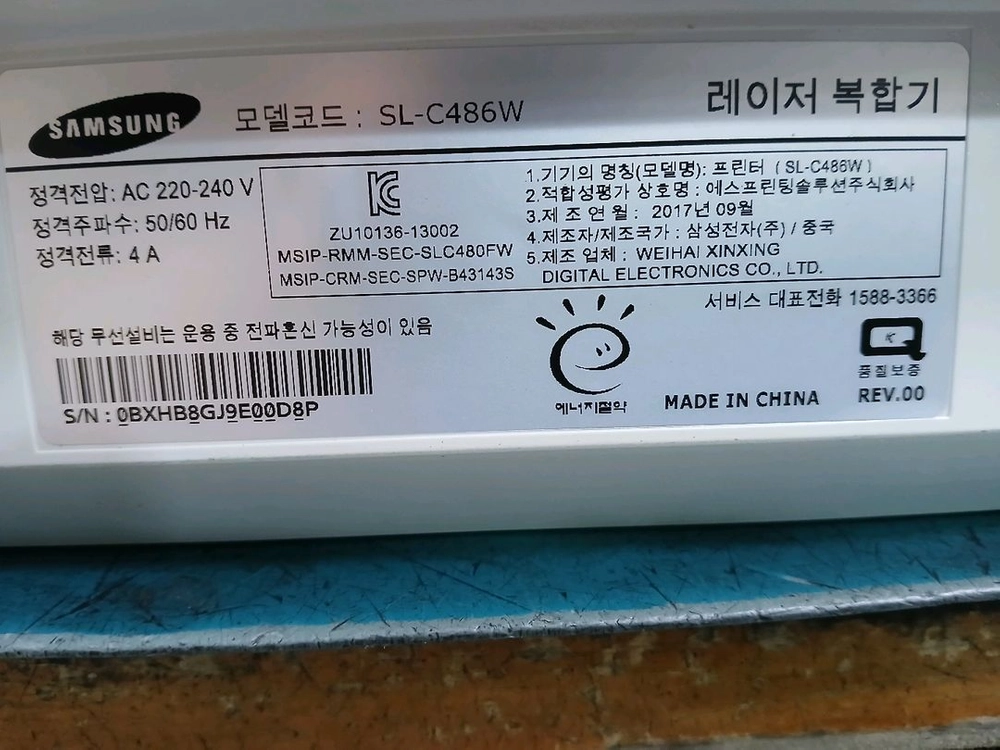 삼성SL-C486W컬러 레이저 복합기 이미지