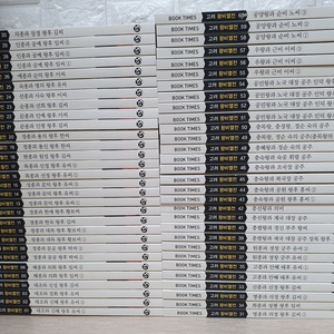 금성출판사 북타임스] 고려왕비열전 전 60권 이미지