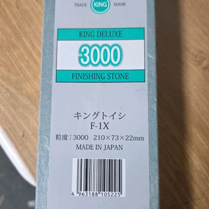 3000밤 킹숫돌 F-1X 팝니다 모퉁이 깨짐 이미지