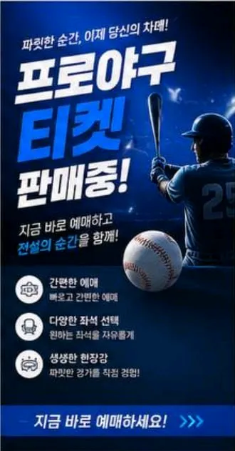 한화 이글스 vs KIA 타이거즈 7월23일(목)/프로야구티켓 - 안심되는 중고거래
