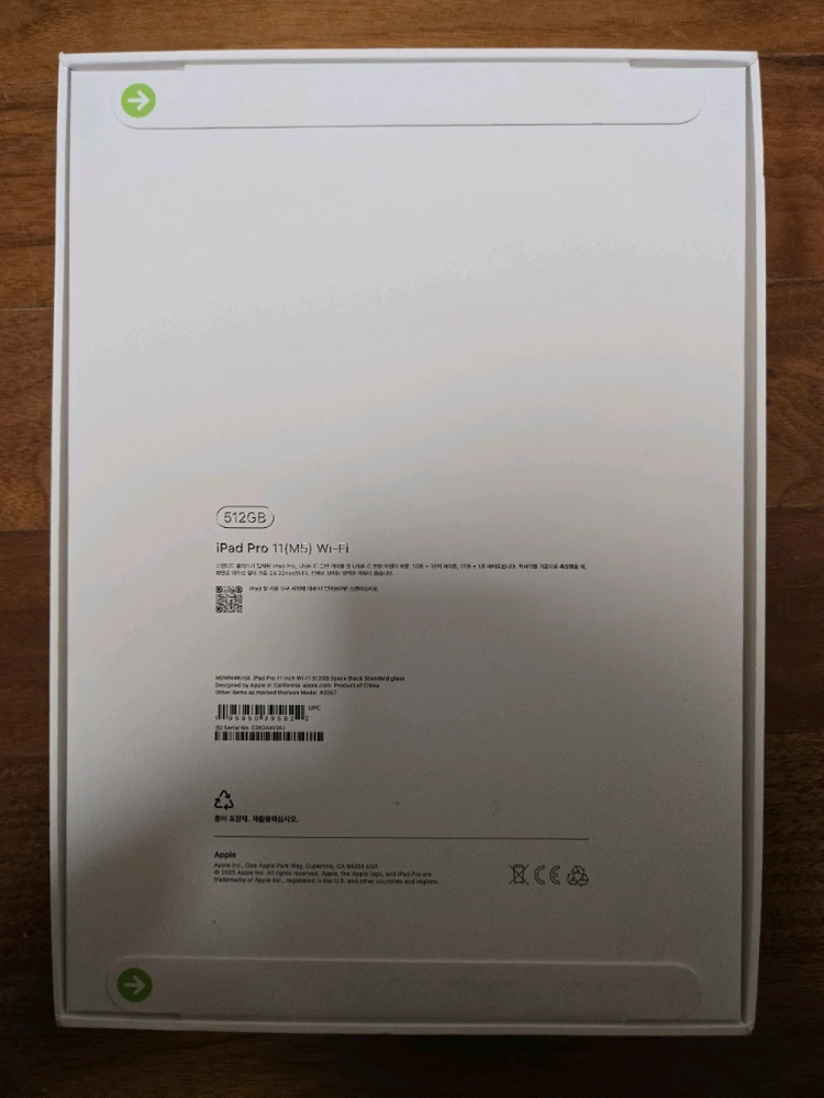 아이패드프로 m5 11인치 512기가 미개봉 팔아요 이미지