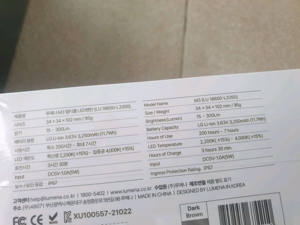 미개봉 새제품 루메나 클래식 + M3 랜턴 캠핑 차박 백패킹 무드등 무선 조명 이미지
