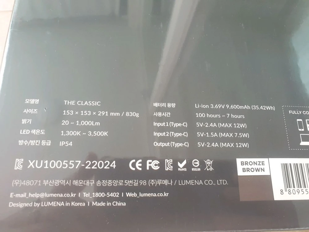 미개봉 새제품 루메나 클래식 + M3 랜턴 캠핑 차박 백패킹 무드등 무선 조명 이미지