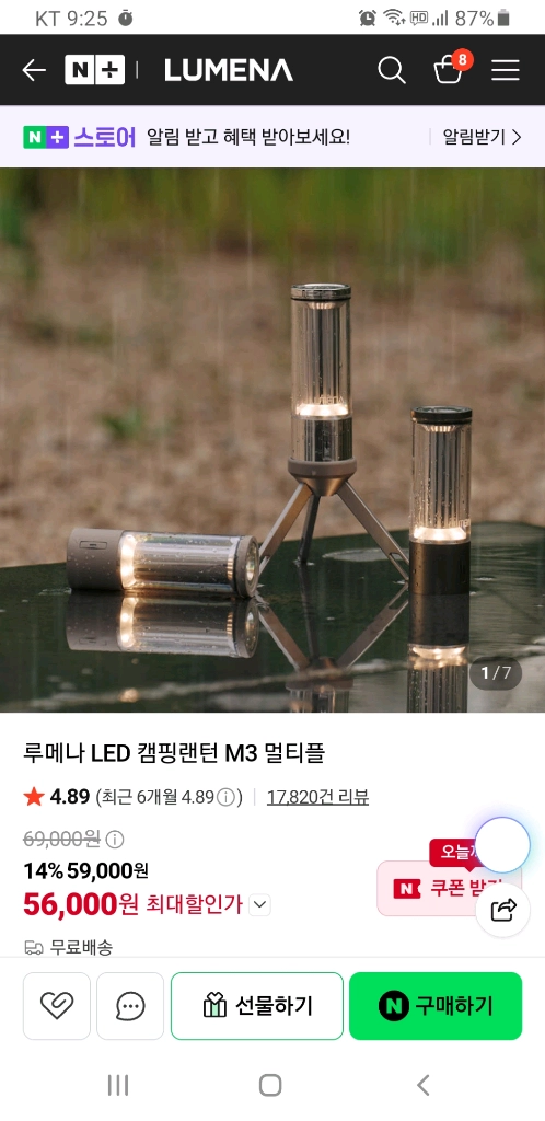 미개봉 새제품 루메나 클래식 + M3 랜턴 캠핑 차박 백패킹 무드등 무선 조명 이미지