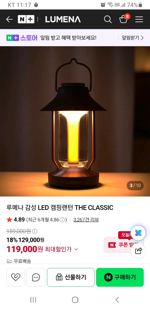 미개봉 새제품 루메나 클래식 + M3 랜턴 캠핑 차박 백패킹 무드등 무선 조명 이미지
