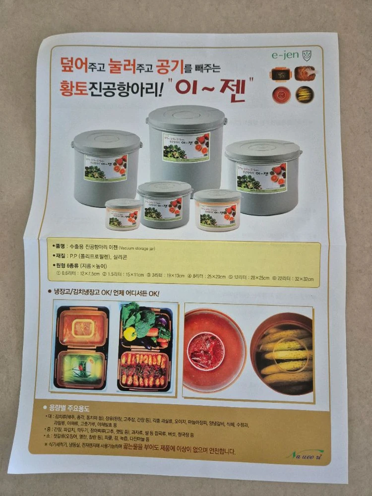 이젠 진공 항아리 22리터 이미지