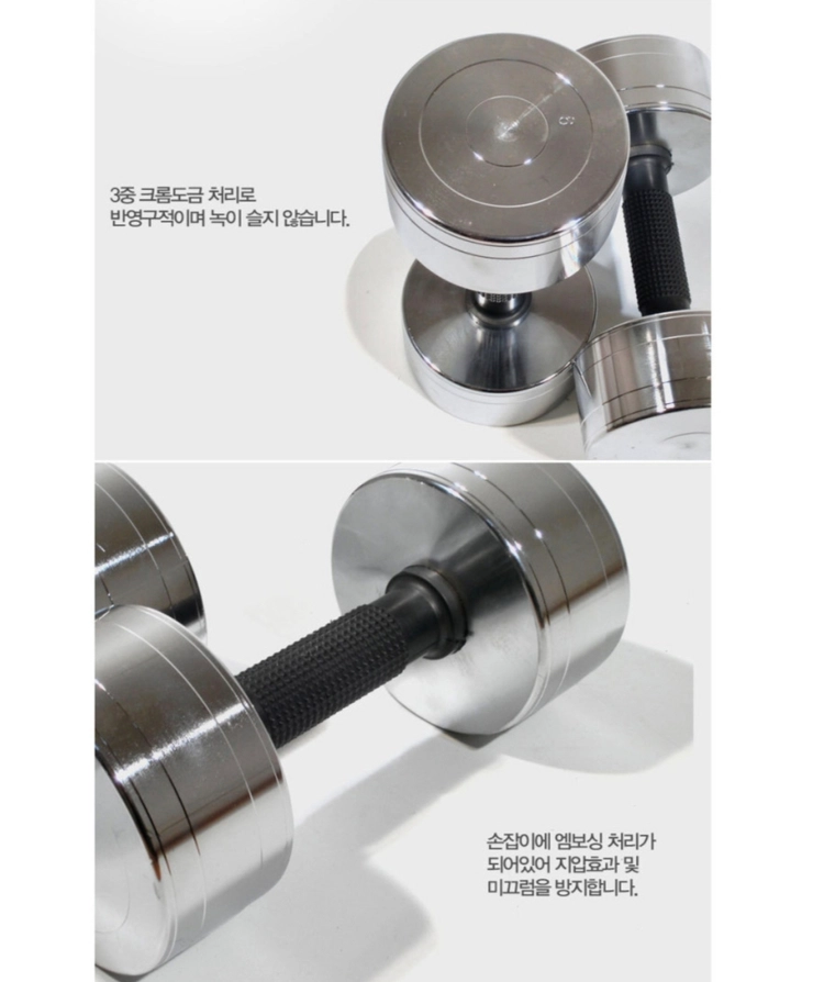 (택포) 국산 10KG 고밀도 크롬 아령 덤벨 두개 한세트 이미지