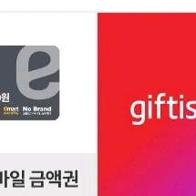 이마트 20만원 금액권 팔아요 이미지