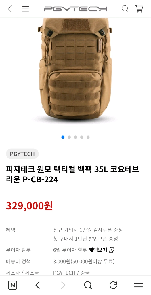 PGYTECH 원모 택티컬 백팩 35L 코요테브라운 P-CB-224 이미지