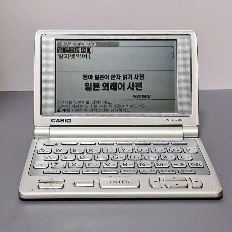 [일어 특화] 카시오 EW-D3700 전자사전 이미지