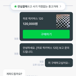 히로 120 부산럭박 (패딩포함 이미지