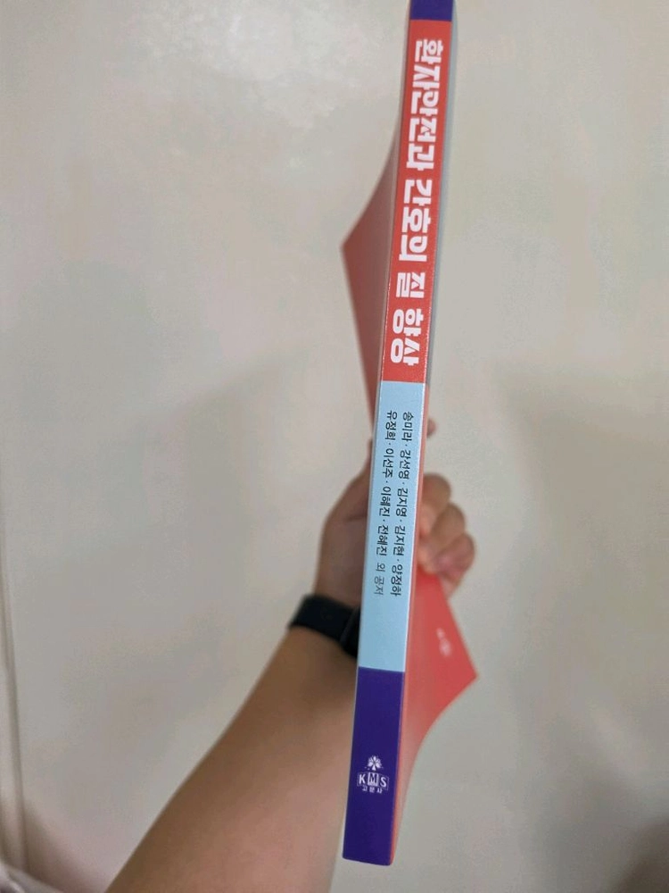 고문사.새책.환자안전과 간호의 질 향상 이미지