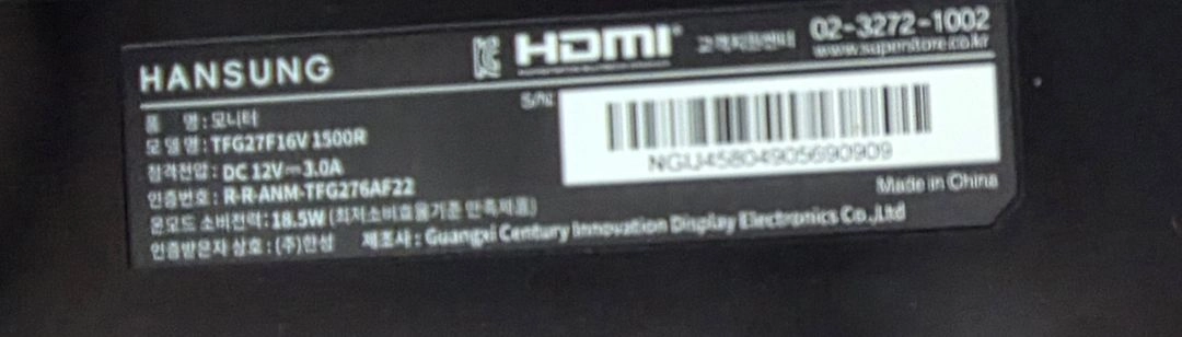 한성 모니터 판매 합니다.(단품) - 안심되는 중고거래