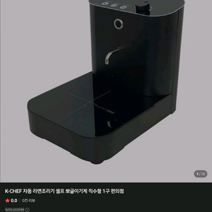 새제품 K-CHEF 직수형 간편조리기 DK-K2023-IH01 한강라면 이미지