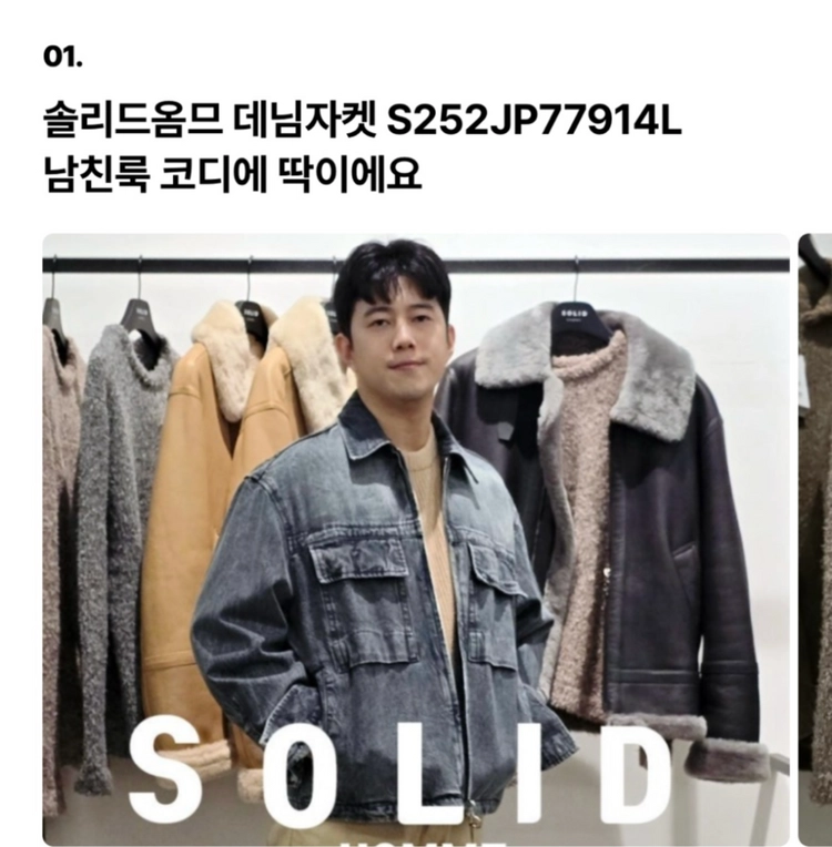 솔리드옴므 25ss워싱 데님 자켓 48 이미지