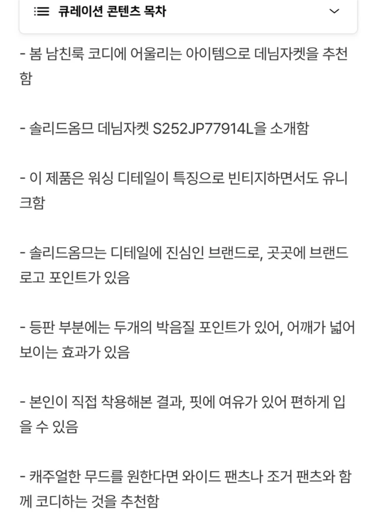 솔리드옴므 25ss워싱 데님 자켓 48 이미지