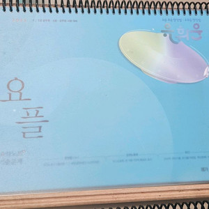 2025 유휘운 행정법 요약노트 기출문제 이미지
