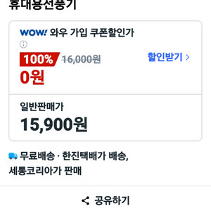 비쿨 휴대용 미니 선풍기 이미지