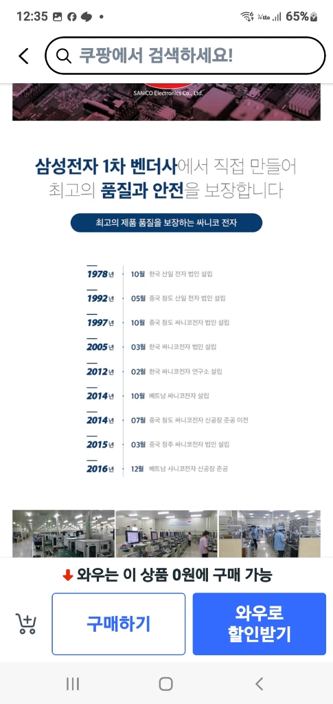 비쿨 휴대용 미니 선풍기 이미지
