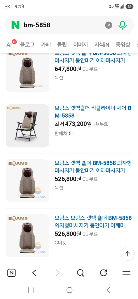브람스 겟백 숄더 안마의자 bm-5858 이미지