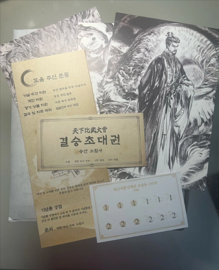 화산귀환 만화책 1-4권 세트, 2부 단행본 초판 판매합니다 이미지